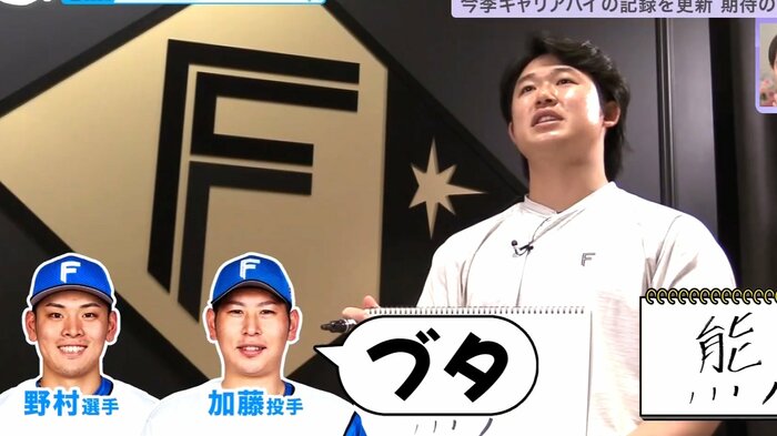 「熊とかパンダとかよく言われます」