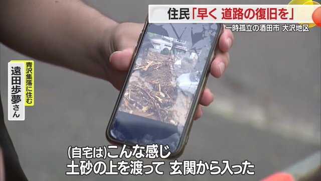 土砂に埋もれた遠田さんの自宅写真