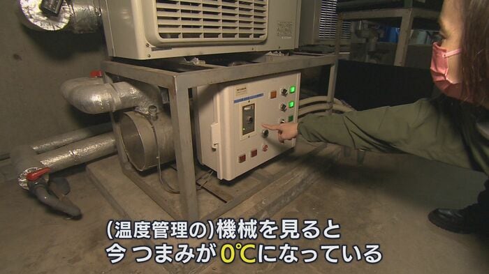 0℃に設定