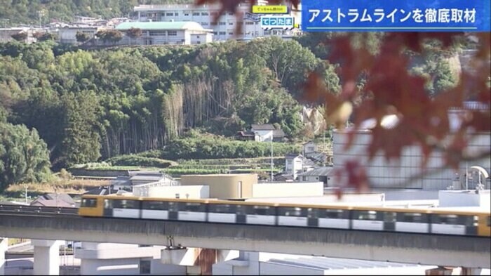 アストラムラインは広島でなじみのある光景
