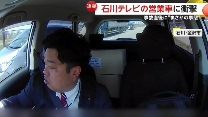 知らぬ顔で横を通り過ぎていく当て逃げ車