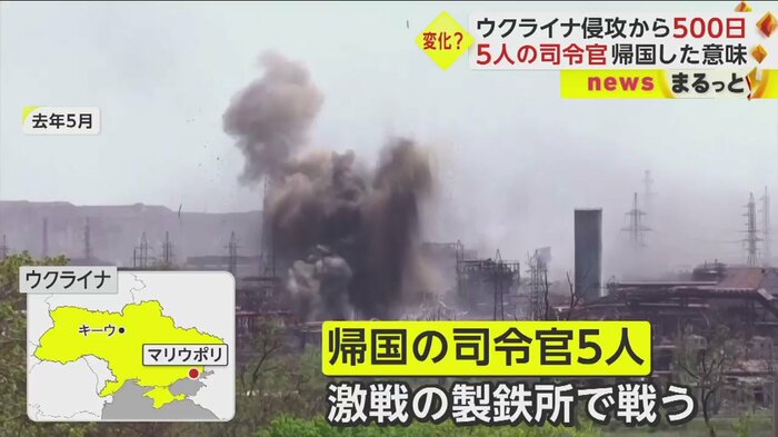 激しい戦闘が行われたマリウポリの製鉄所（2022年5月）