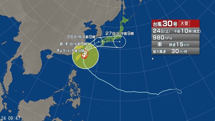 台風30号の進路予想図　