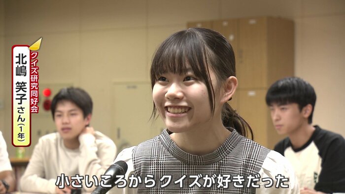 秋田高校クイズ研究同好会 1年生・北嶋笑子さん