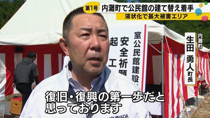 生田勇人内灘町長