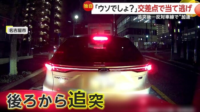 追突されて前方車両に接近してしまう車（視聴者撮影）