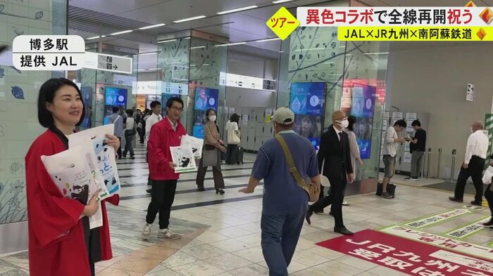博多駅で行われたPR活動
