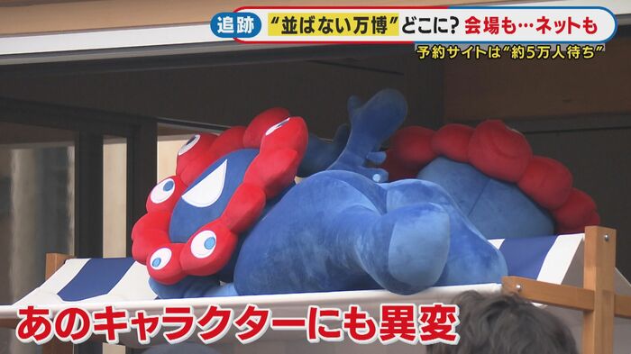 ミャクミャク
