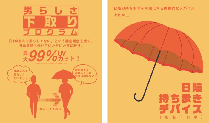2019年制作 第1回目ポスター(提供:日本気象協会 tenki.jp)