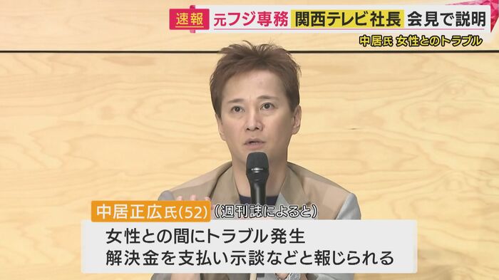 中居正広氏
