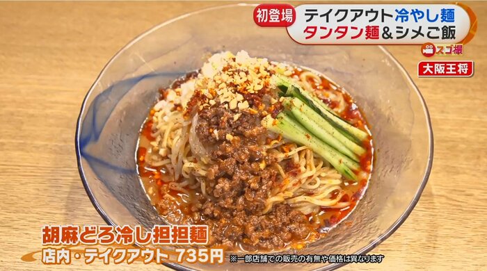 ※一部店舗のみテイクアウトに対応しております