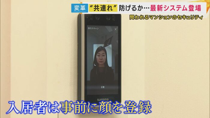 “共連れ”対策用の防犯セキュリティ