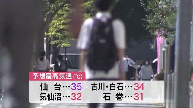 宮城県内は“異例の暑さ” 仙台35℃予想 熱中症に警戒を