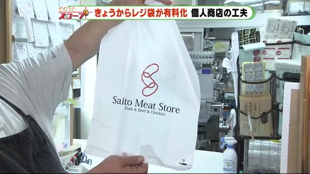 7月1日「レジ袋有料化」 実際はどうだったの?