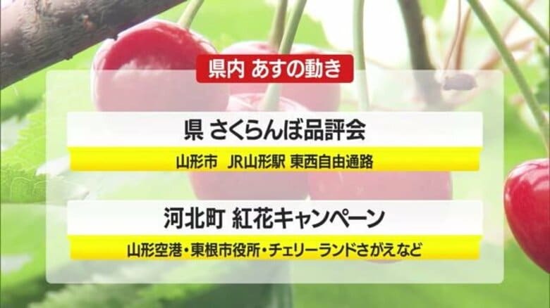 ＊6/17（火）の県内の主な動き＊｜FNNプライムオンライン