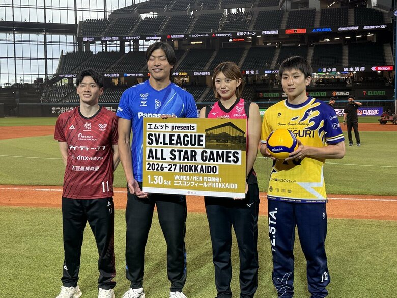 「きつねダンスはぎこちないけどバレーボールをしている姿は全員かっこいい！」来年1月エスコンフィールドで開催！SVリーグオールスターゲームをPR｜FNNプライムオンライン