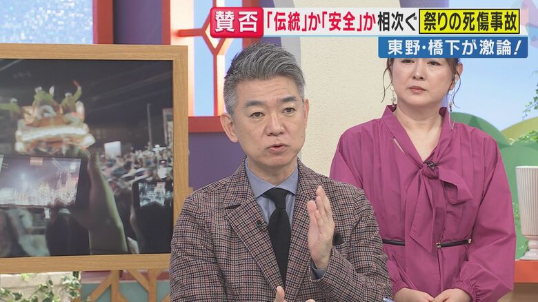 橋下氏　死傷事故相次ぐ「だんじり」などの祭り　知事時代に「『刑事事件になったら祭りは終わる』と通知出した」明かす　「命が犠牲になっても祭りの伝統守るのは違う」と安全対策の導入求める｜FNNプライムオンライン