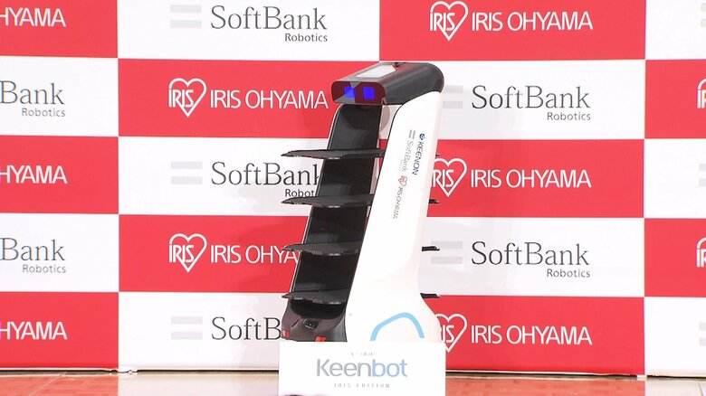 アイリスオーヤマ･ソフトバンクロボティクス 配膳ロボットで業務提携｜FNNプライムオンライン