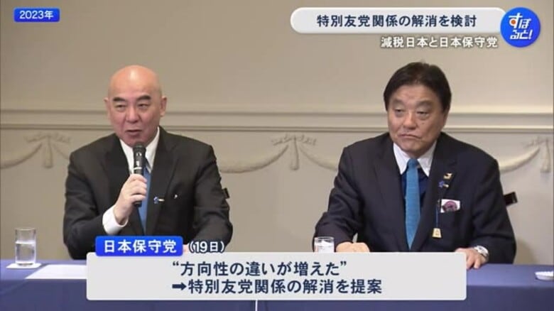 河村たかし衆院議員が代表…地域政党・減税日本が日本保守党との特別友党関係解消を検討 方向性の違い増え｜FNNプライムオンライン