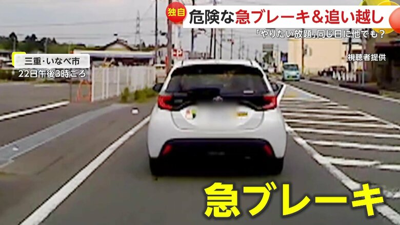 【独自】「怖い怖い怖い、離れて！」高齢者マークの車が危険な急ブレーキ繰り返す…イエローカットで強引追い越しも「二度と運転しないで」　三重・いなべ市｜FNNプライムオンライン
