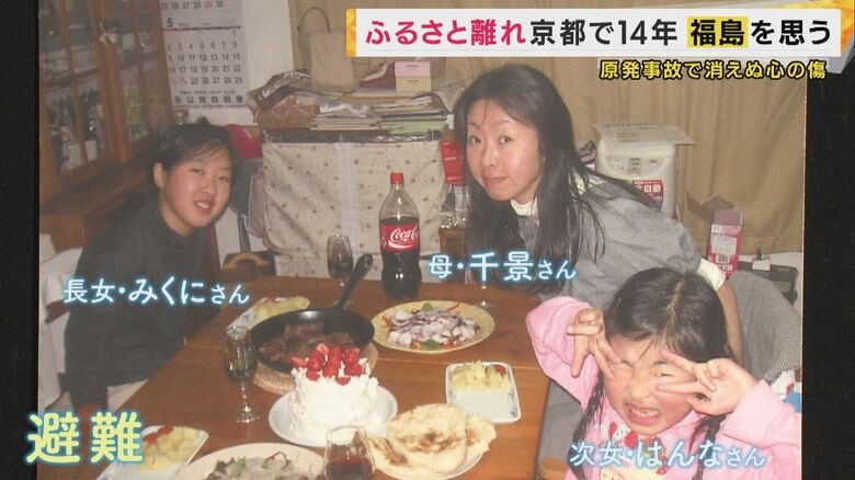 震災でふるさと奪われた家族　『学校行かねか？いいんだ、いいんだ、休め、休め』　福島から京都に避難した娘に寄り添い続けた母の14年｜FNNプライムオンライン
