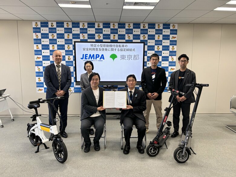 【JEMPA】東京都と一般社団法人日本電動モビリティ推進協会が連携協定を締結しました
