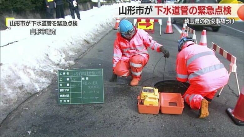 緊急点検！山形市の約7割が集まる“主要”下水道管内をカメラで確認　県内で過去3年間に11件の陥没事故【山形発】｜FNNプライムオンライン
