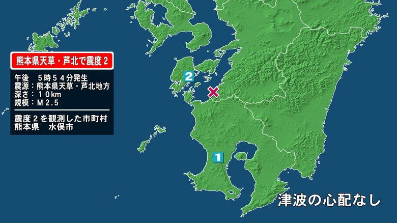 熊本県で最大震度2の地震　熊本県・水俣市｜FNNプライムオンライン