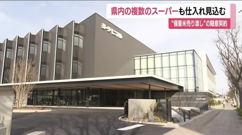 備蓄米の随意契約　福島県内のスーパーも仕入れ見込む　マルトやブイチェーン　ヨークベニマルは参加表明｜FNNプライムオンライン