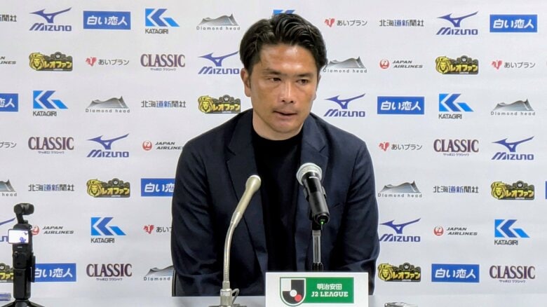 【コンサドーレ】北海道コンサドーレ札幌が岩政大樹監督との契約解除――岩政監督「素晴らしい時間を過ごしました。こんな場所は他にないと感じていました。本当に感謝しています」後任にはU18監督の柴田慎吾氏｜FNNプライムオンライン