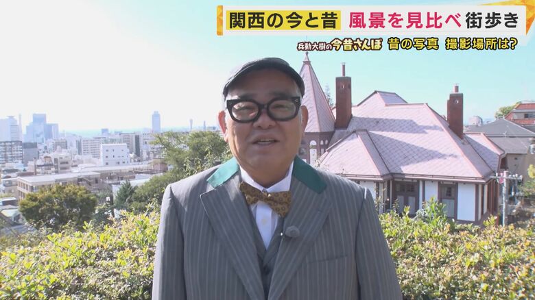 移築され120年の歴史を持つ「旧ハンター邸」の謎　耐震工事後は北野へ戻る可能性も　王子動物園で見られるのは年内で最後かも【兵動大樹の今昔さんぽ】｜FNNプライムオンライン