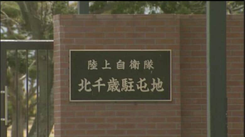 【現役自衛官が実家に…大麻約2.84グラム】「陶酔感を味わえる」22歳自衛隊員を懲戒免職_使用目的で所持か…部隊内の無作為抽出検査で陽性の疑い〈北海道千歳市〉｜FNNプライムオンライン
