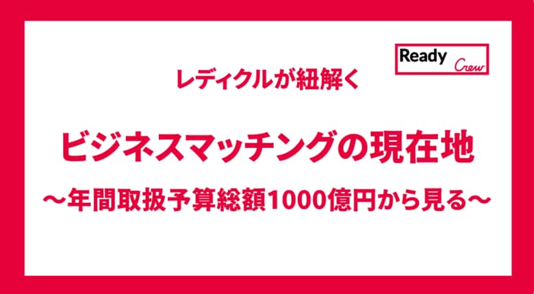 レディクルが年間相談データを公開　AI課題への対応が拡大