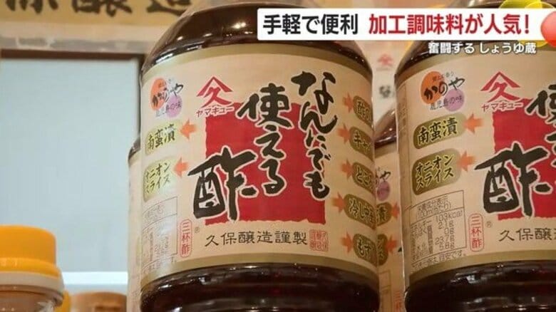 減るしょうゆ需要、増える工夫　地元メーカーが“伝統×アイデア”で挑む「新時代の味戦略」とは【鹿児島発】｜FNNプライムオンライン
