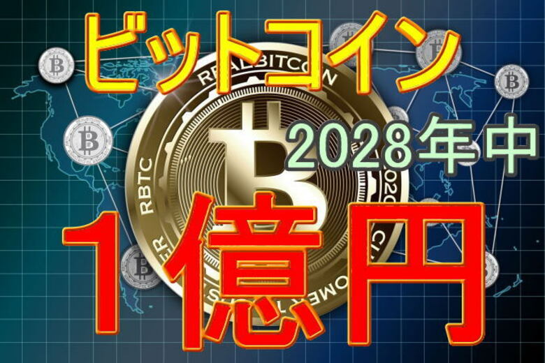 【国力UPに貢献】将来のビットコイン価格も人間の行動原理で分かる