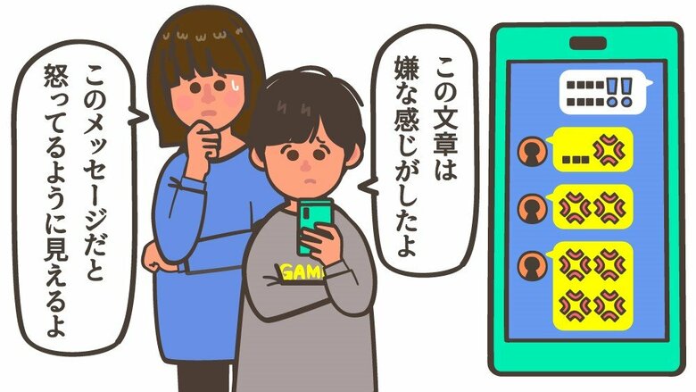 家族のラインで気になったところを伝えてみよう(イラスト:さいとうひさし)