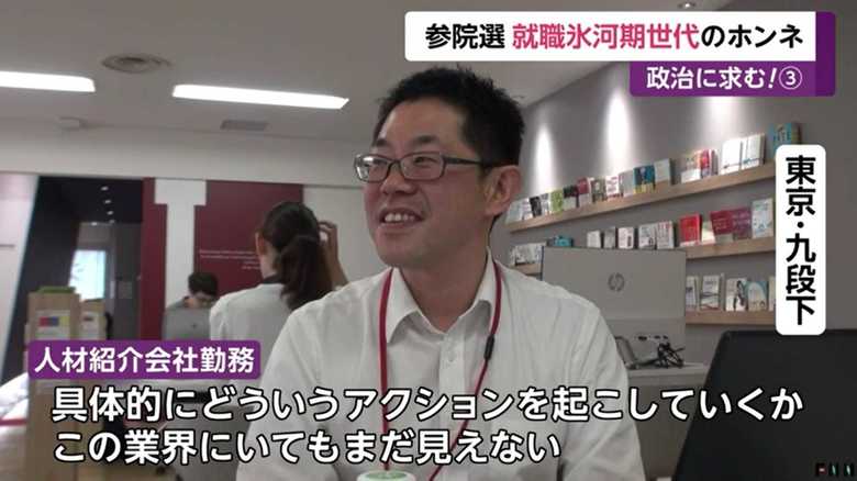 人材紹介会社勤務(東京・九段下)