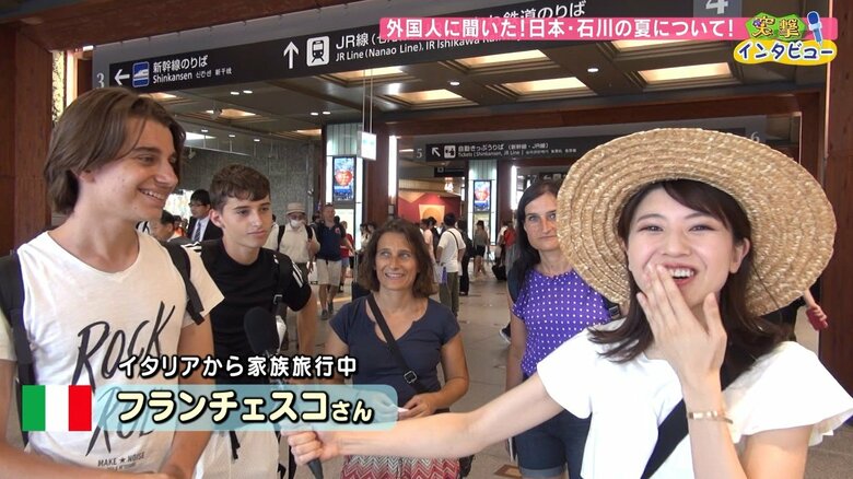 イタリアから家族旅行で来たフランチェスコさん