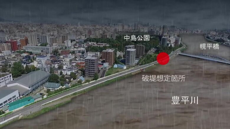 豊平川が決壊した場合のシミュレーション（提供：北海道開発局）