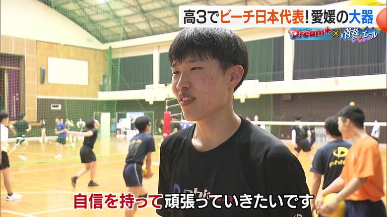 愛媛県立三島高等学校バレーボール部の3年生・萩尾太一選手（18）
