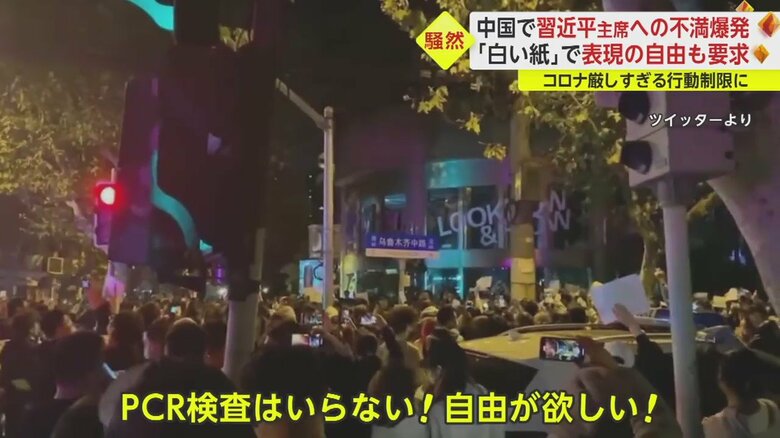 自由を訴えるデモ参加者ら