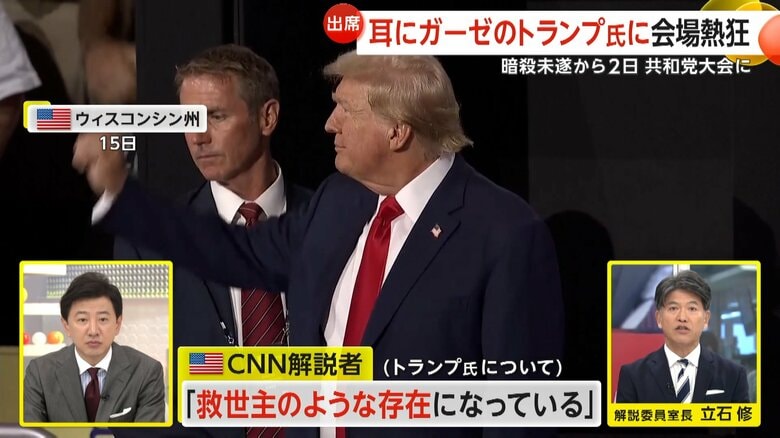 共和党大会に姿を見せたトランプ氏