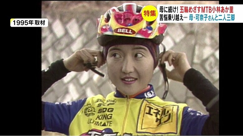 現役選手時代の母・可奈子さん