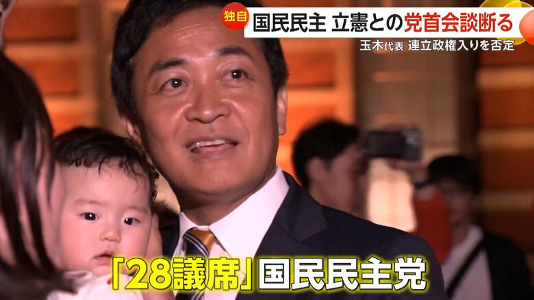 28議席を獲得した国民民主党の玉木代表
