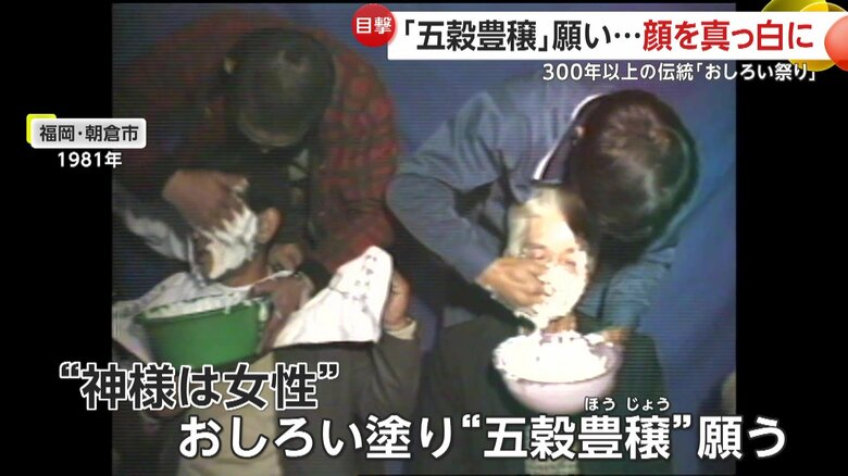 1981年の祭りの様子