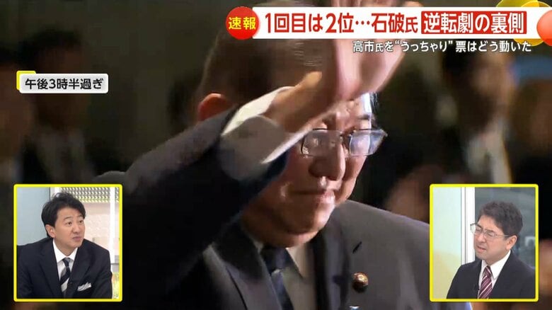 新総裁に選出された石破氏