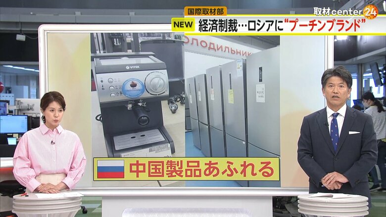 中国製品で溢れるモスクワ市内の様子