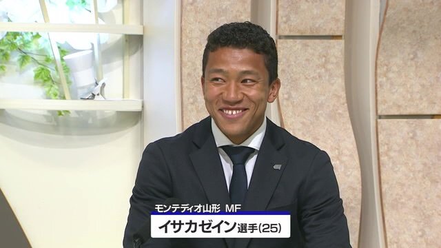 「緊張しています」とはにかみながら話すイサカ選手