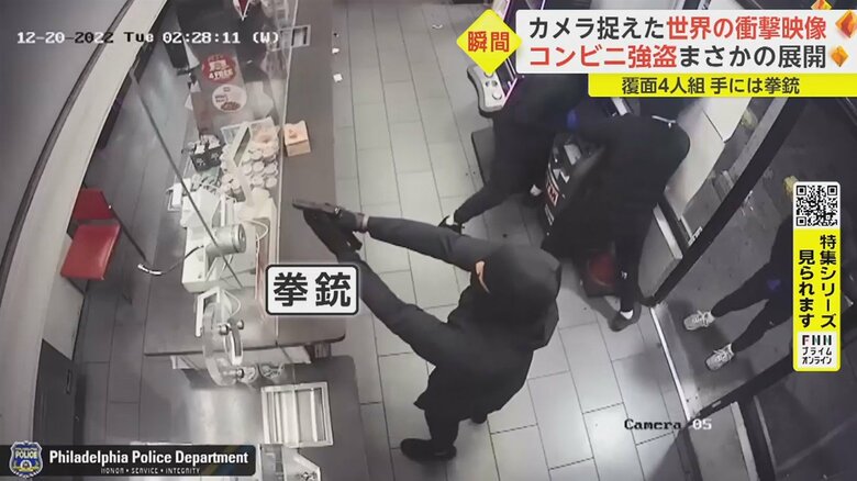 コンビニエンスストアに駆け込み、奥にいた店員を威嚇