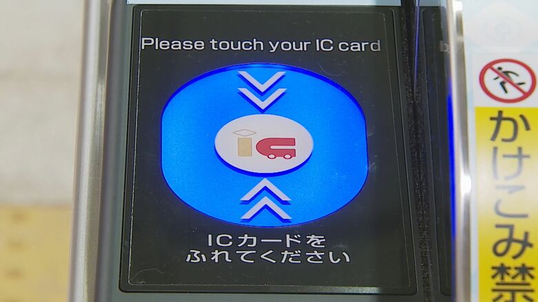 IC改札機導入による効果が期待される